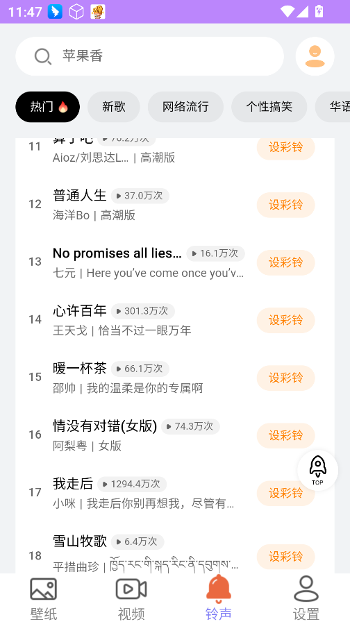 星空壁纸