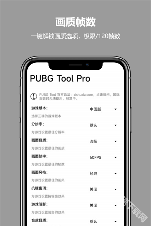 PubgToolPro永久版
