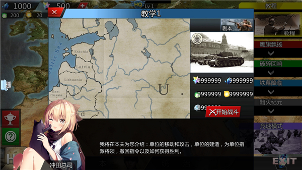 世界征服者4英灵纪元中文版
