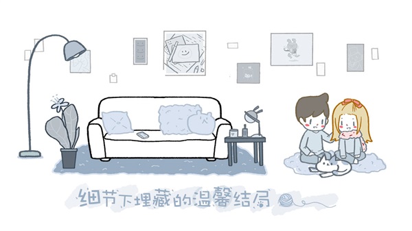 拣爱单机版免登录