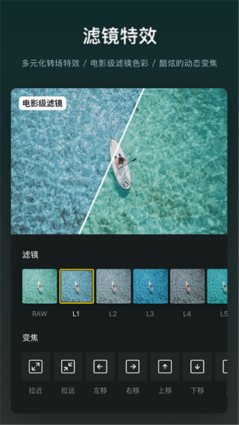 VN视频剪辑免费