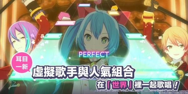 世界计划缤纷舞台国服中文版