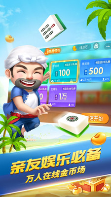 延边麻将手机版新版
