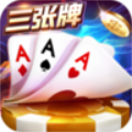 金花三张官方版(手机版)
