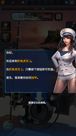 钓鱼胡克2