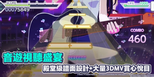 世界计划缤纷舞台国服中文版