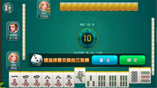 仙游单机麻将旧版