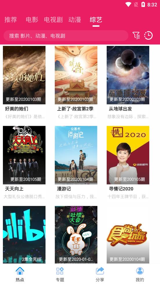 追剧达人免广告