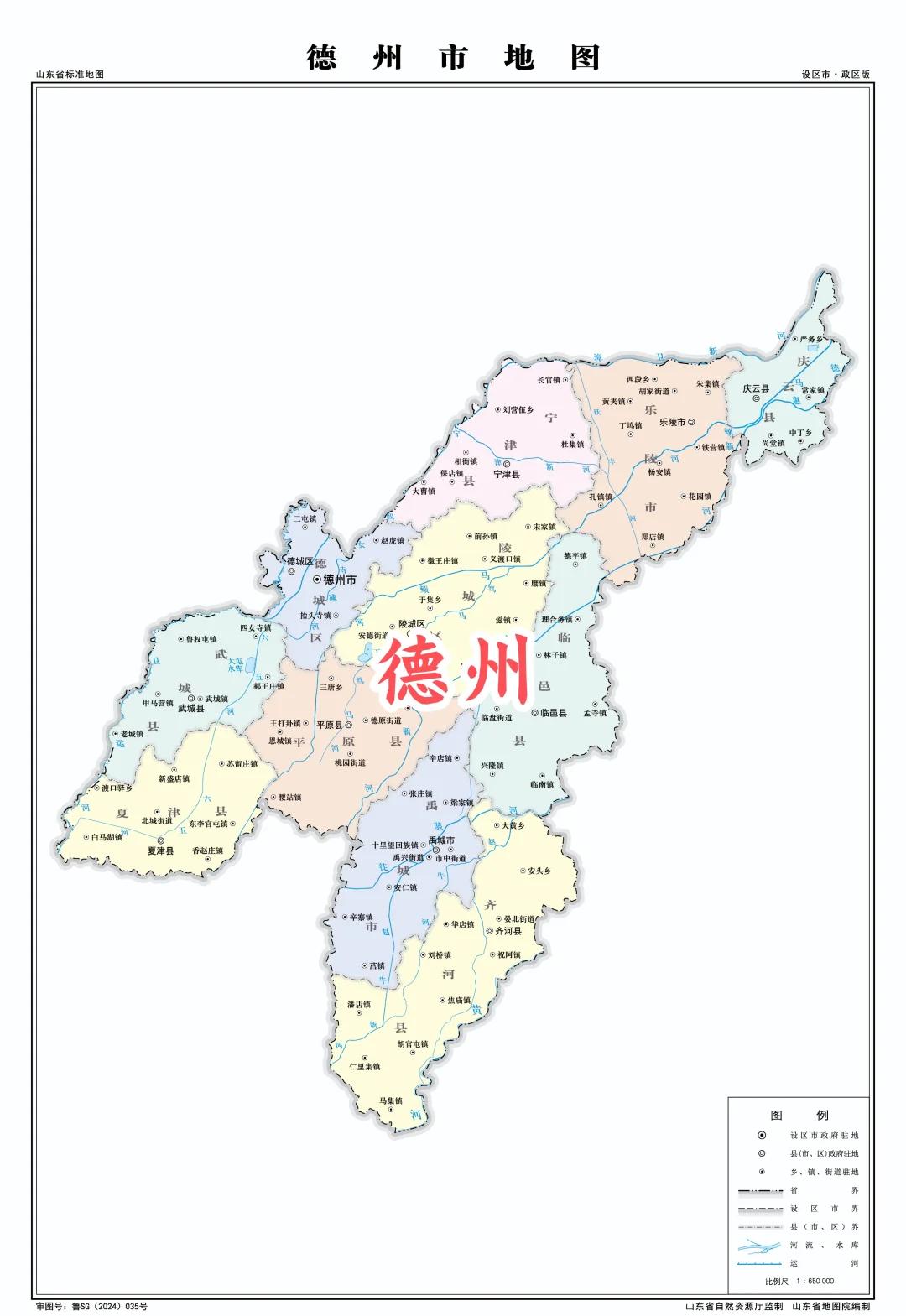 德州地图