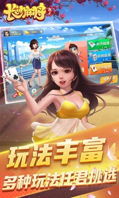 微壳长沙麻将旧版