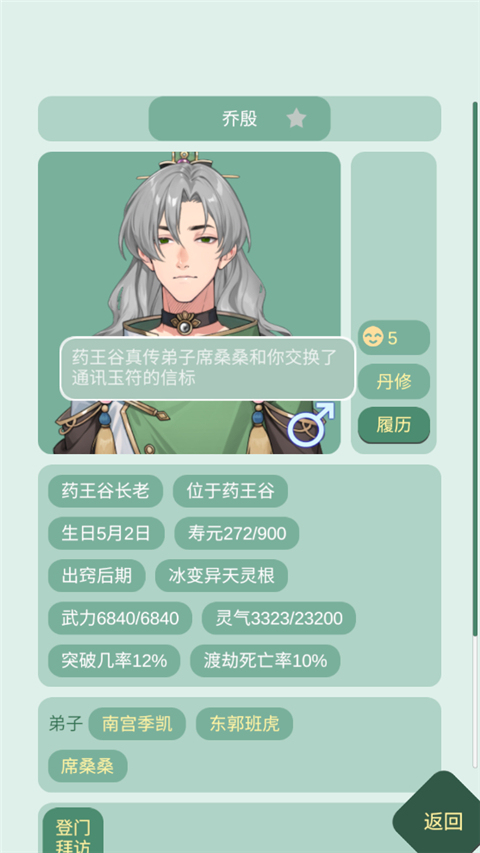 药王谷女修修炼手札无限灵石
