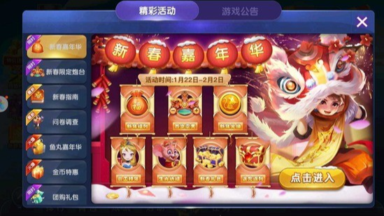 创世手游送救济金版