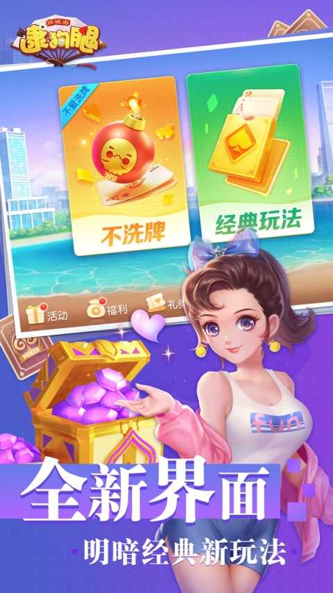 同城游逮狗腿手机版