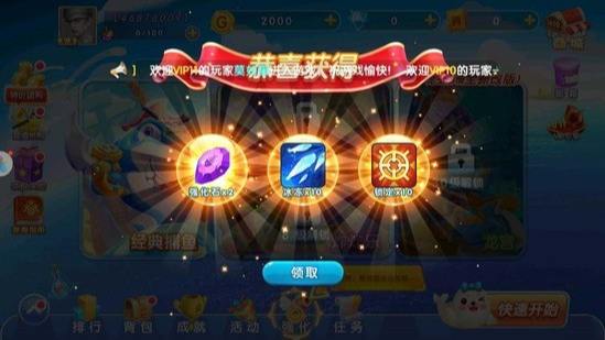 创世手游送救济金版