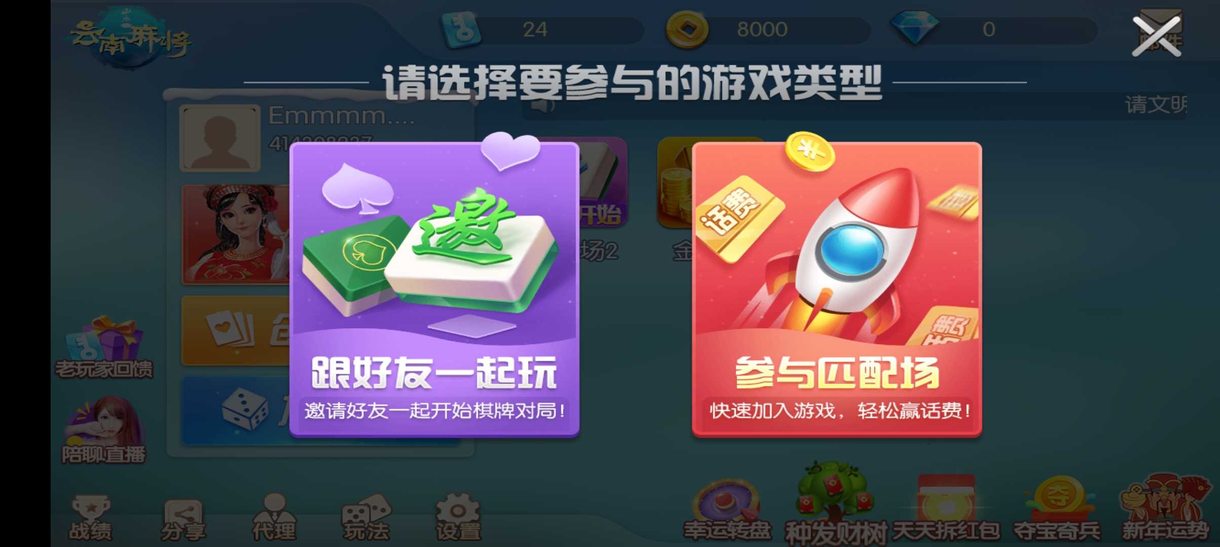 云南文山麻将翻小鸡