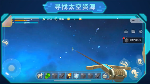 迷你世界星河漂流记