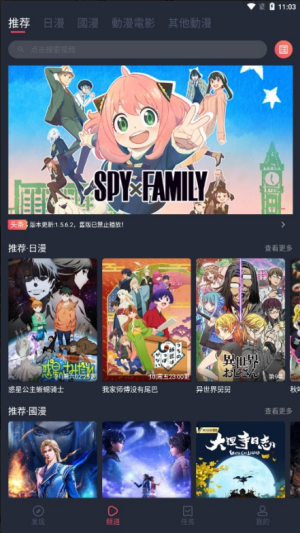 囧次元动漫纯净版最新