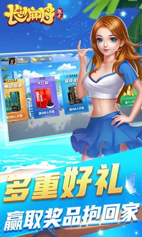 微壳长沙麻将旧版
