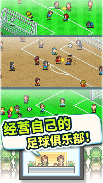 冠军足球物语2内置菜单中文版