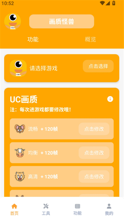 画质怪兽极清144帧
