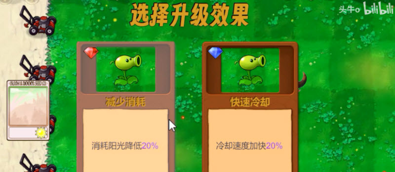 植物大战僵尸新指导版手机版