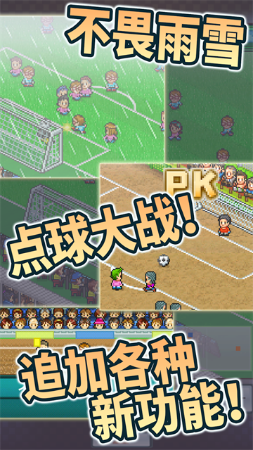 冠军足球物语2内置菜单中文版