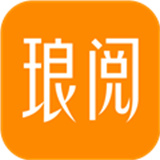 琅阅小说免费