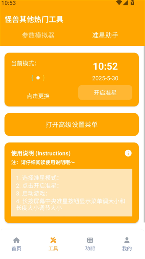 画质怪兽极清144帧