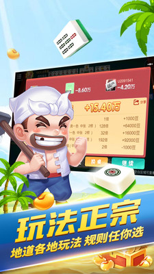 延边麻将手机版新版