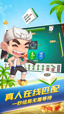 延边麻将手机版新版