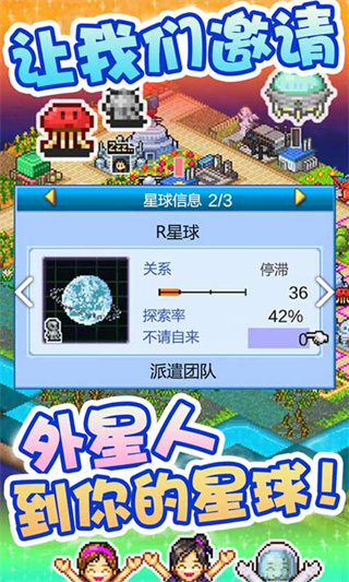 宇宙探险物语内置菜单
