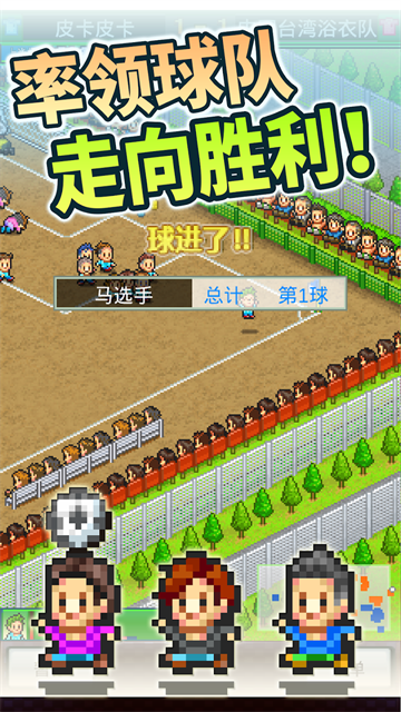 冠军足球物语2内置菜单中文版