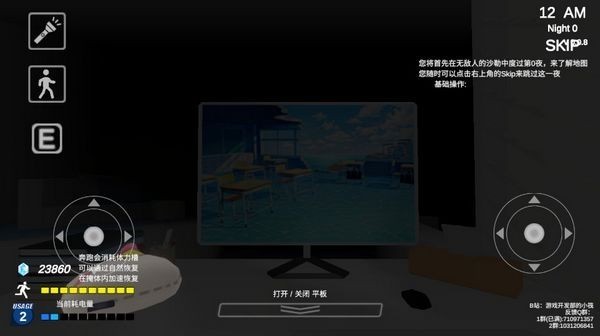 沙勒的五夜后宫2手游免费