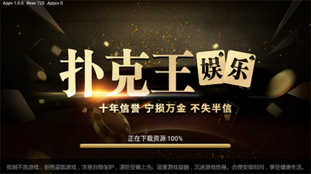 扑克王app下载地址