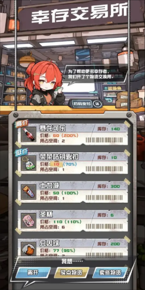我在末日送快递免广告