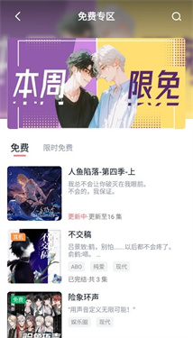 耽听FM广播剧