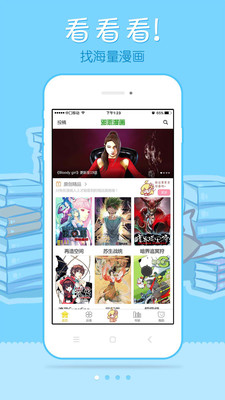 动漫岛app