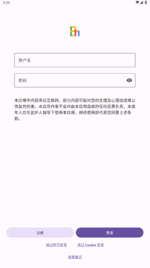 EhViewer彩色正版