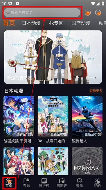 囧次元动漫