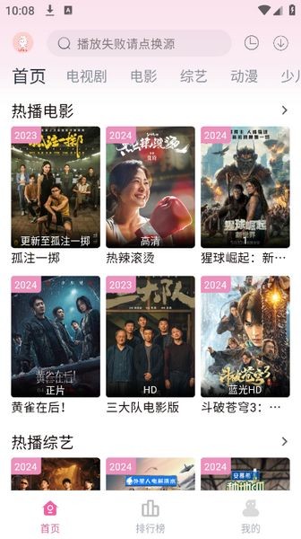 剧下饭app最新