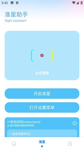 殇痕画质助手免费版安卓版