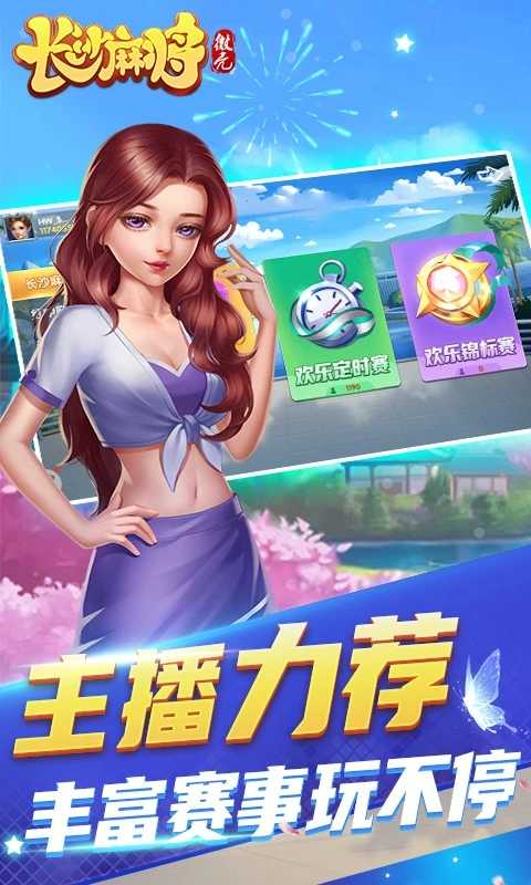 微壳长沙麻将旧版