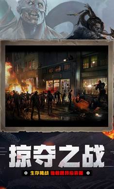 末日围城无限内购