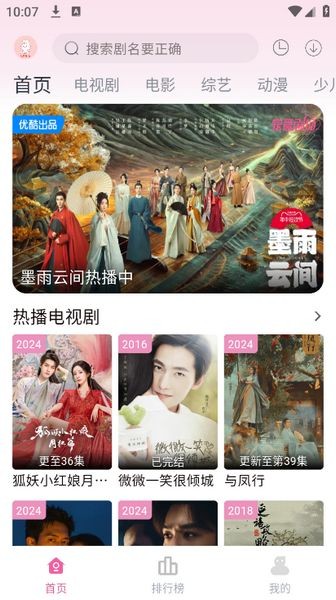 剧下饭app最新