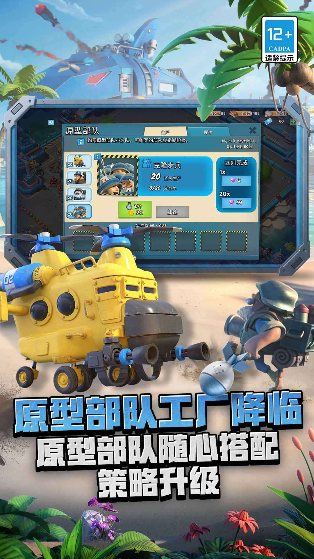 海岛奇兵360版本最新版