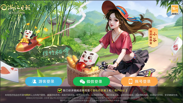 边锋双扣安卓版