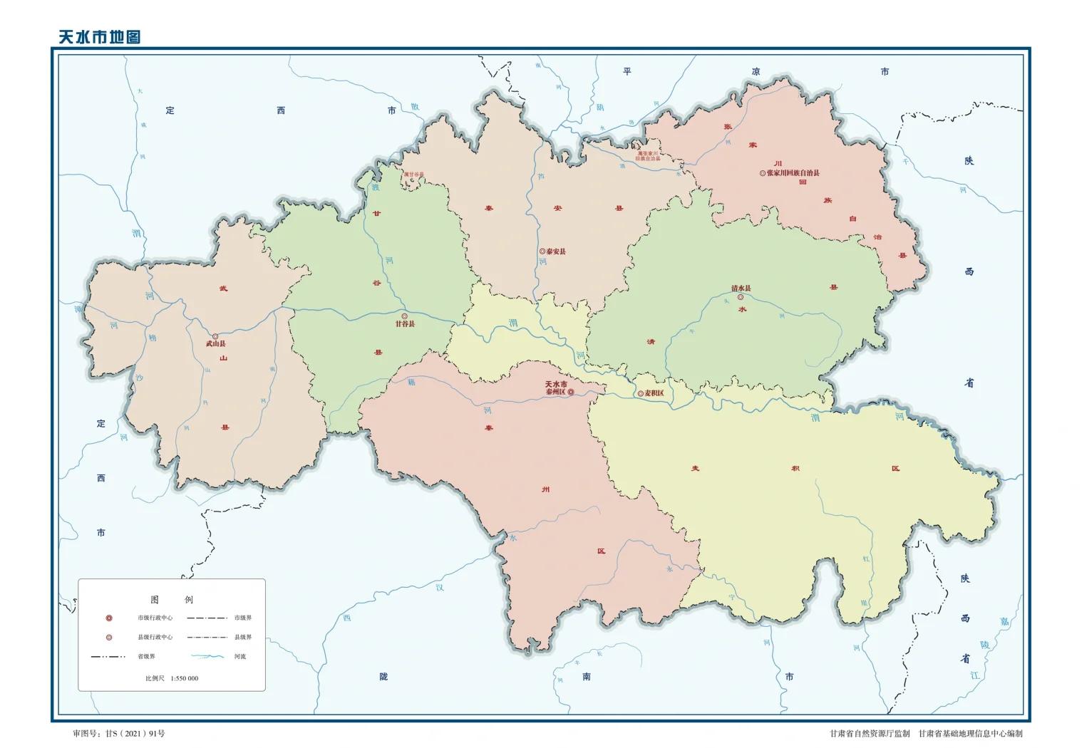 天水地图