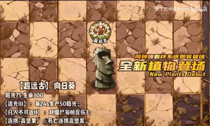植物大战僵尸神奇植物版无限阳光