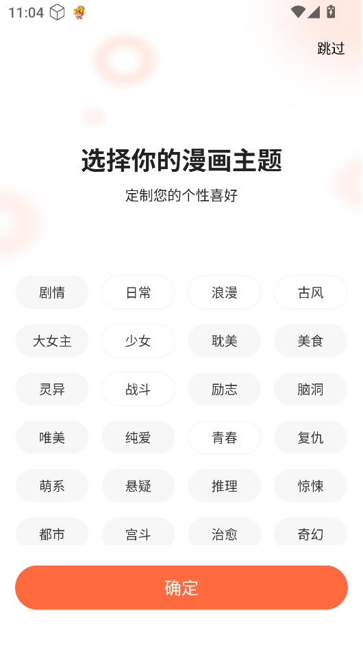 漫海漫画