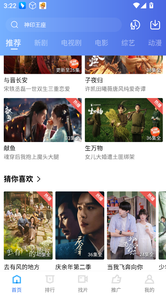 星辰影视无广告